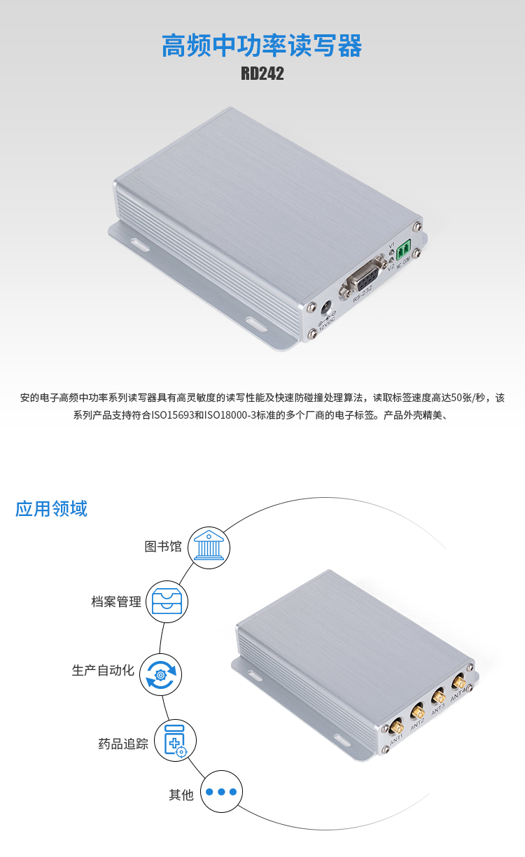 RFID智慧零售,無人超市,無人商店,無人便利店無人零售機,RFID讀寫器,自動售貨柜