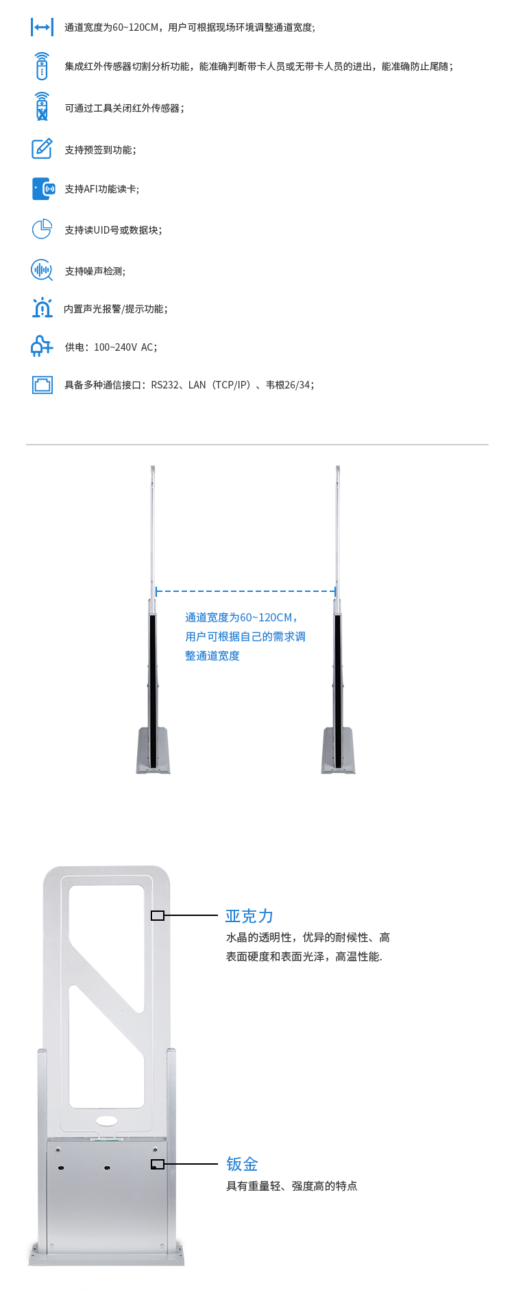 RFID智能通道機(jī),會議簽到機(jī),人員考勤機(jī),智能通道，門禁機(jī)