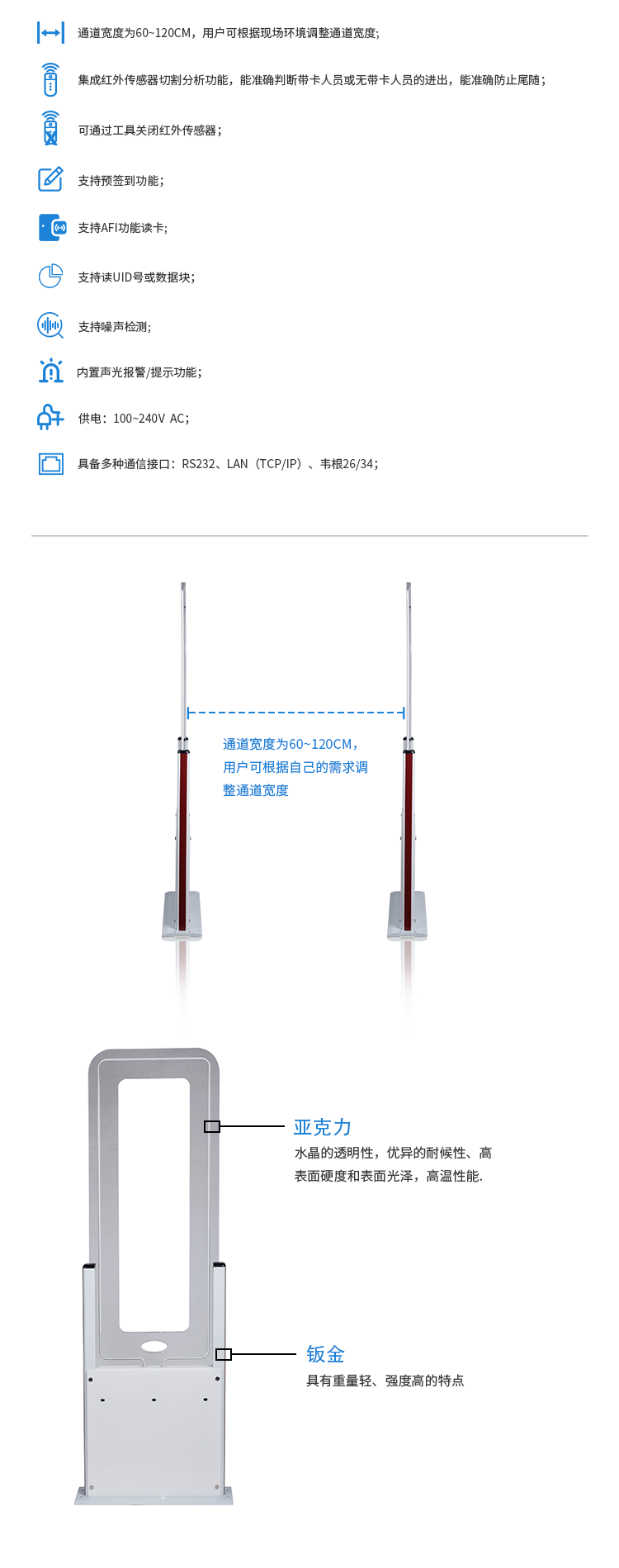 RFID智能通道機,會議簽到機,人員考勤機,智能通道，門禁機